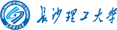 长沙理工大学